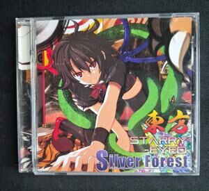 Touhou Starry-Eyed Silver Forest 2009 Doujin Music CD Touhou Project Japan w/OBI